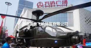 直升机 军事展 道具出租出售租赁 工厂直销 1阿帕奇武装 最新
