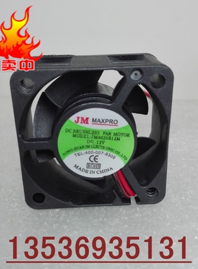 JM MAXPRO JM4020S12M DC12V 4020 4CM 2线含油静音散热风扇