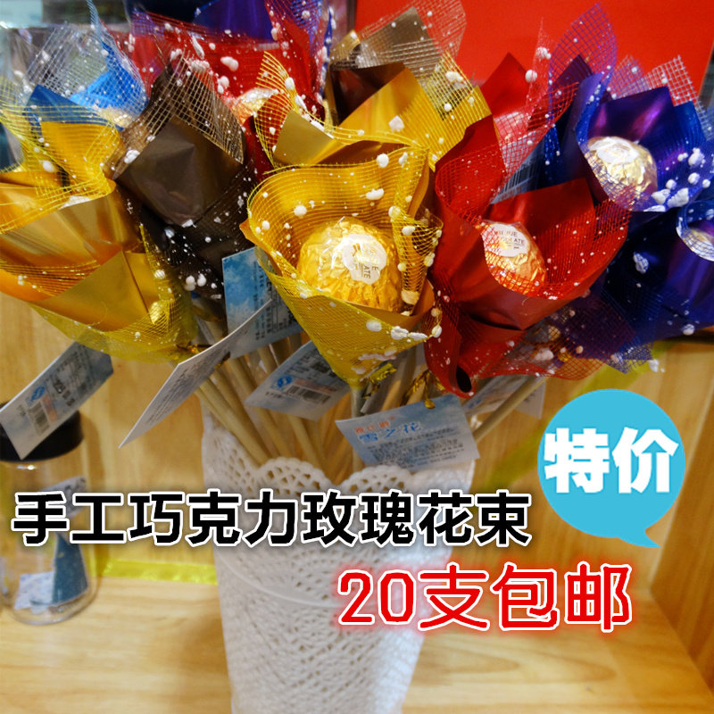 巧克力金箔长杆玫瑰花束代可可脂巧克力糖果零食三八节送女友礼物