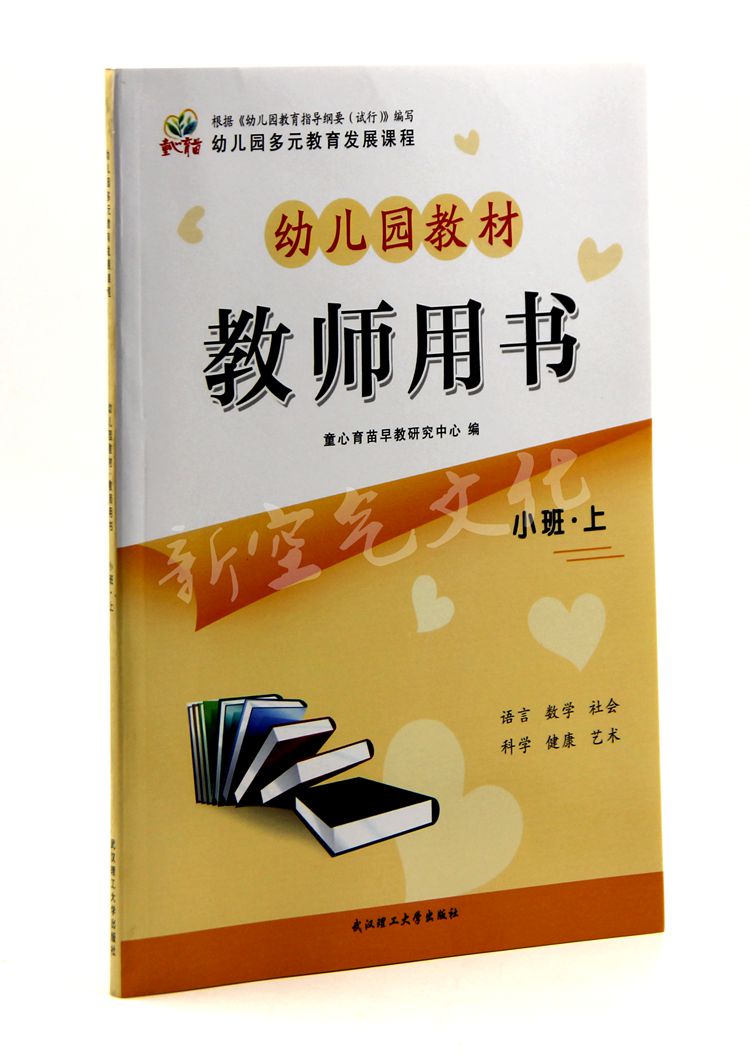 拍下请备注班级和上下册