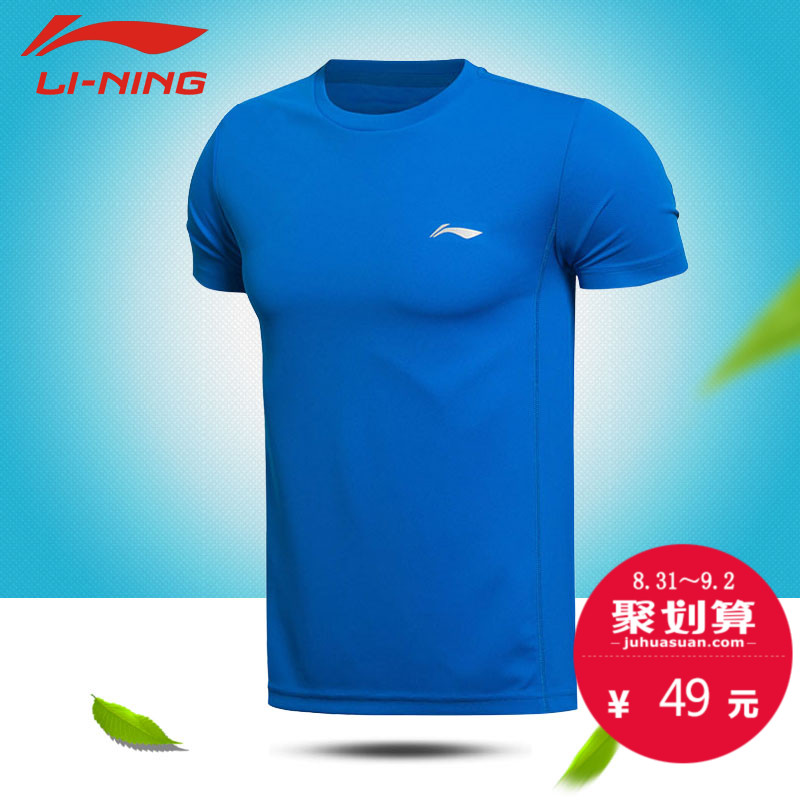 Tshirt de sport homme LINING ATSK211 en polyester - Ref 459006 Image 1