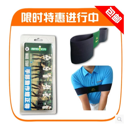 高尔夫挥杆练习器手部动作矫正带三角形启动矫正器MASTER进口包邮