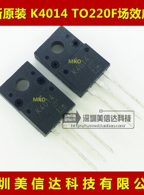 2SK4014 K4014 6A900V 全新原装进口 场效应管 TO220F塑封 三极管