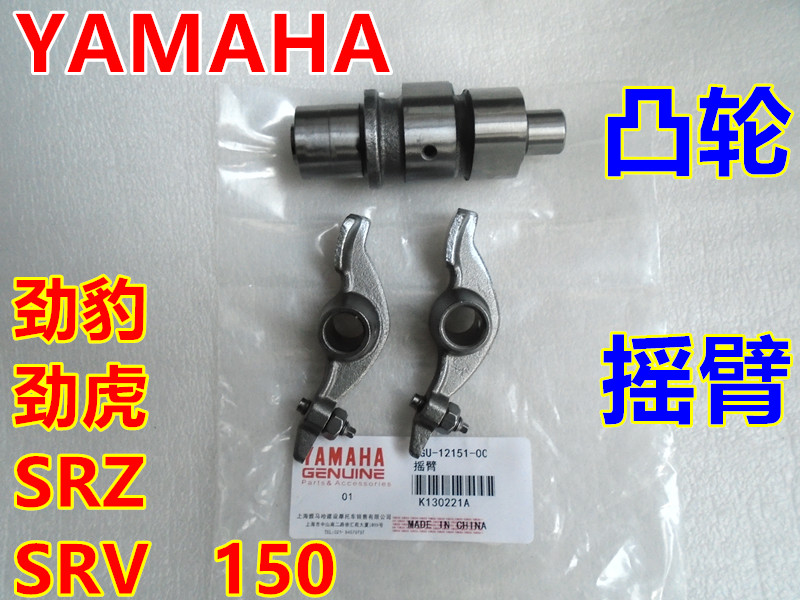 建设雅马哈摩托车劲豹劲虎SRZ150-SRV150-JYM150-3-B-A凸轮轴摇臂在类目 摩托车/装备/配件, 摩托车配件, 摇臂/摆臂轴中 - 来自Buy2taobao.com提供专业的淘宝代购服务