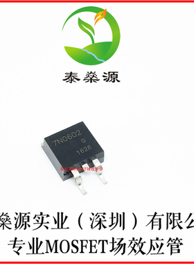 全新原装 H7N0602LS TO-263 N沟 60V85A MOS场效应管 直拍现货