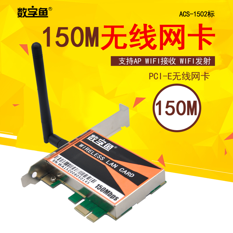 Êý×ÖÓãµçÄÔÎÞÏßÍø¿¨ÄÚÖÃPCI-Ęʽ»úÎÞÏßÍø¿¨wifi½ÓÊÕÆ÷·¢ÉäÆ÷