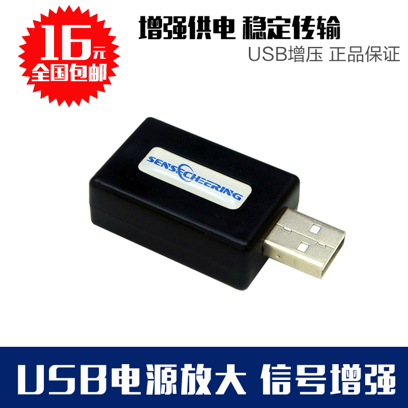 Accessoire USB - Ref 447872 Image 1