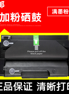 易加适用理光SP310硒鼓SP310LC墨盒310DN/DNW粉盒310SFn晒鼓312NW