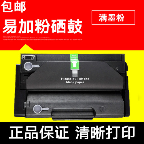 易加适用理光SP310硒鼓SP310LC墨盒310DN/DNW粉盒310SFn晒鼓312NW