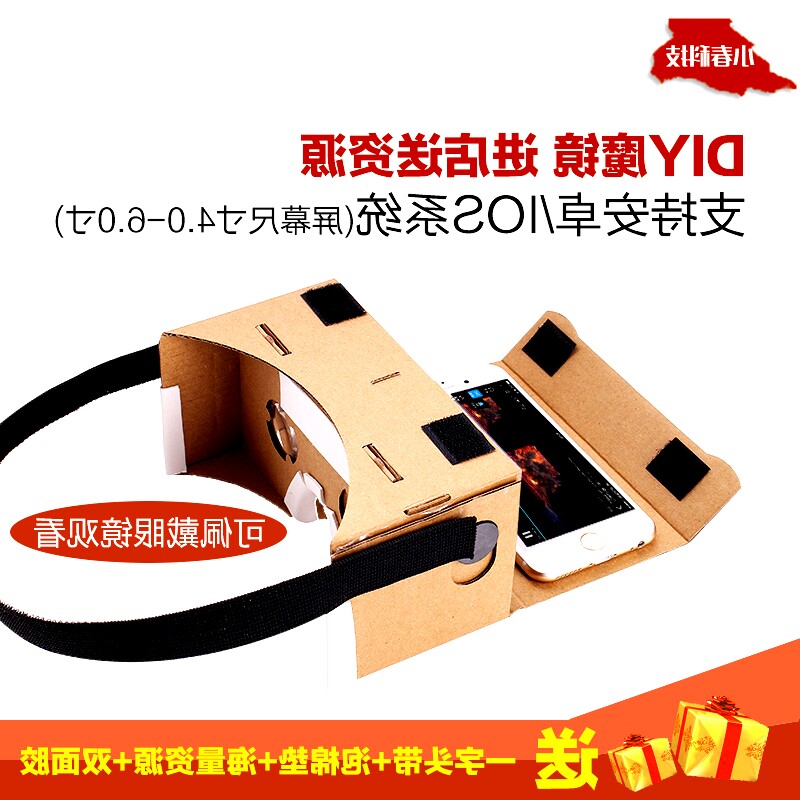 Lunettes VR ou 3D - Ref 1229299 Image 1