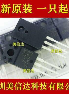 STK630 STK630F 全新原装进口 场效应管 TO-220F