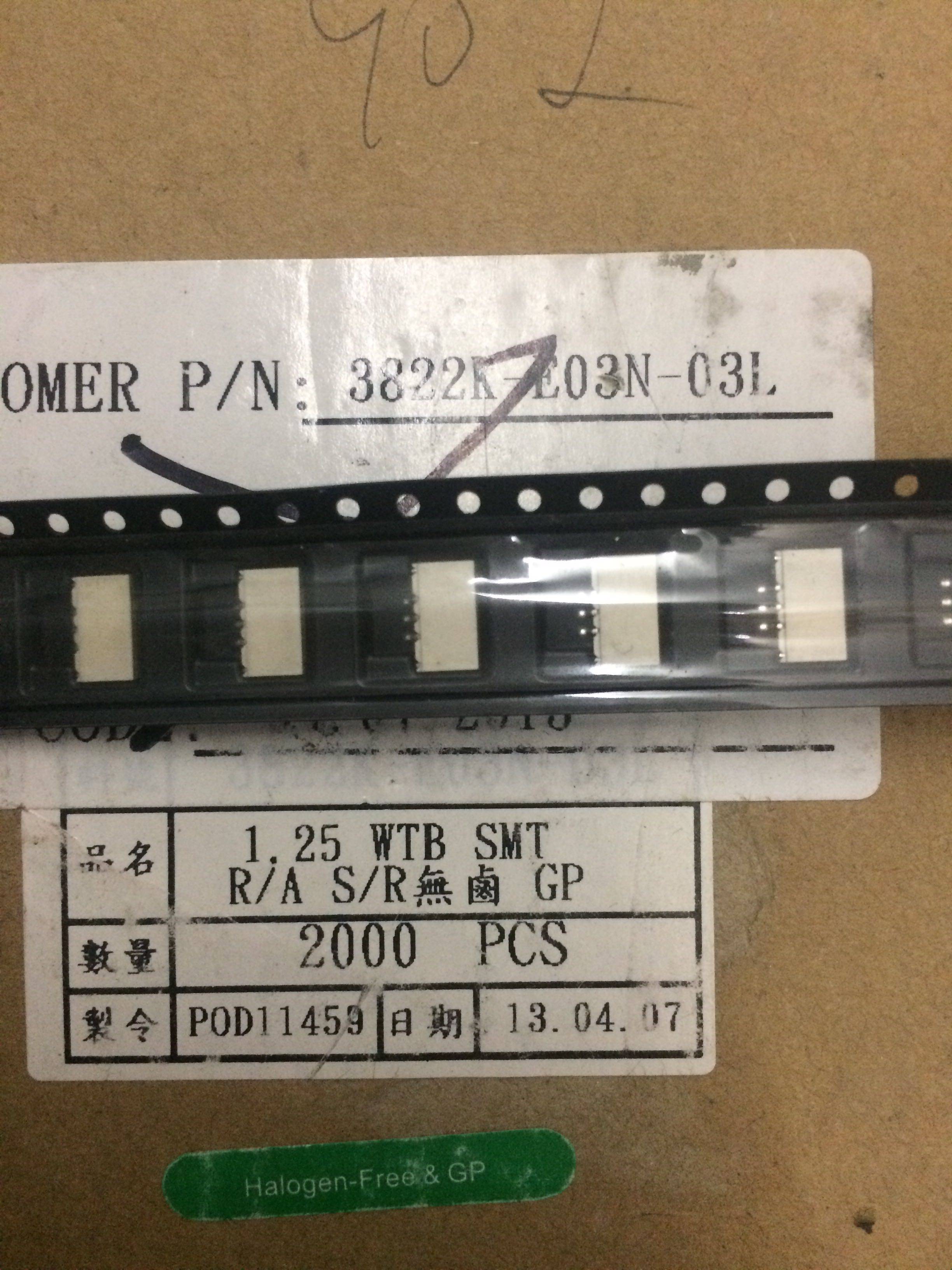 25mm 3pin wtb 电池座子 卧式连接器