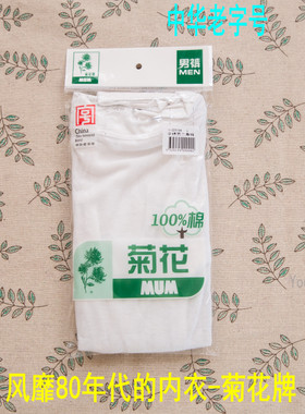 上海全棉高腰老式三角裤