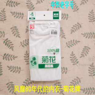 短裤 上海菊花品牌全棉纯棉高腰男老式 男 XXXXL 有大码 内裤 三角裤