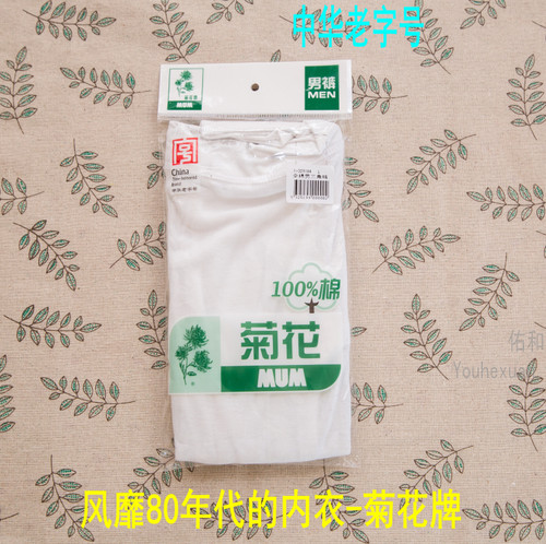 上海全棉高腰老式三角裤