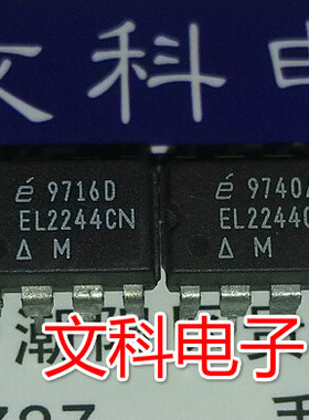 .发烧双运放 原装拆机直插 EL2244CN 可直拍 DIP-8封装