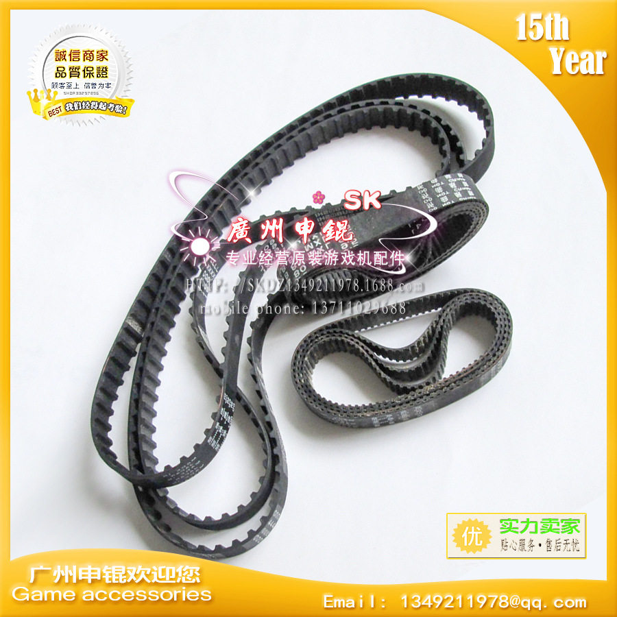 环城赛车皮带/国际车神/头D赛车皮带 彩票机皮带模拟游戏机用皮带