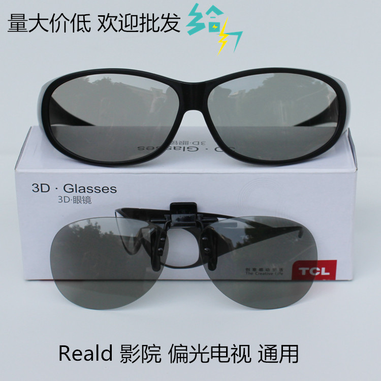 Lunettes 3D - Ref 1240385 Image 1