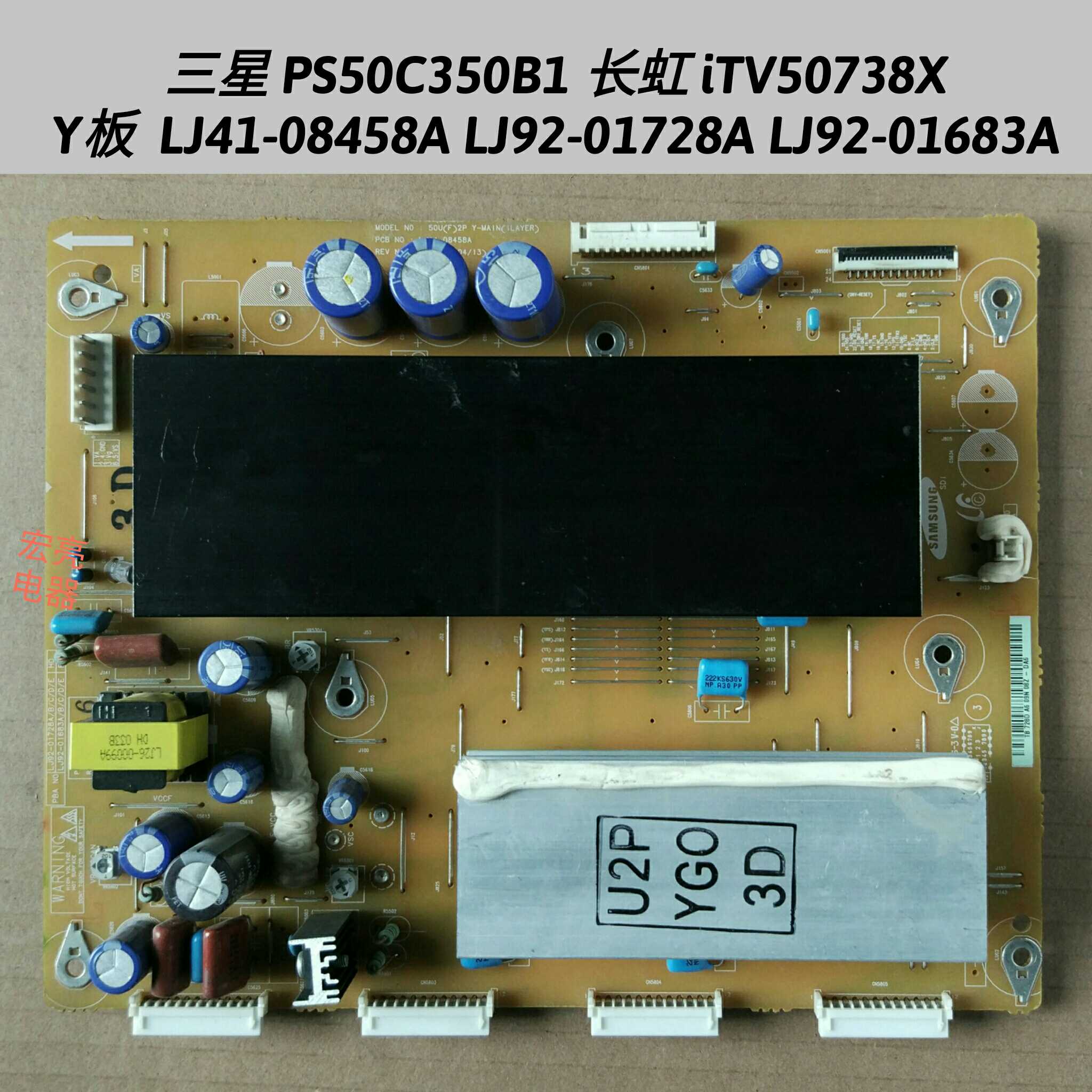 三星 PS50C350B1 Y板 LJ41-08458A LJ92-01728A  LJ92-01683A