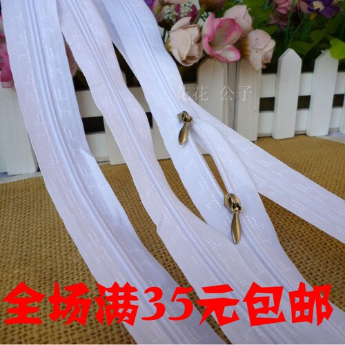 床品拉锁 3号双头拉链 被套|枕套|褥套|睡袋|DIY手工辅料