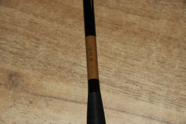 DAIWA 达瓦 枯法师 五代台钓竿