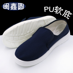 防静电PU帆布中巾鞋无尘实面洁净加厚软底春秋工作劳保鞋