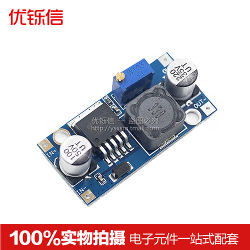 48v输入4.5-50v可调降压模块