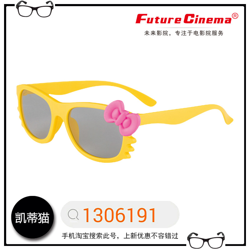 Lunettes 3D FUTURECINEMA     - Ref 2622451 Image 1