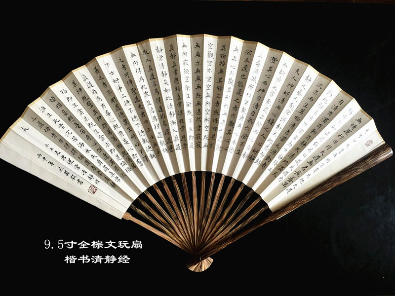 全棕竹书法题字折扇中国风定制