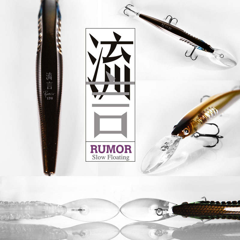 大河奔流发烧友r110仿生假路亚饵