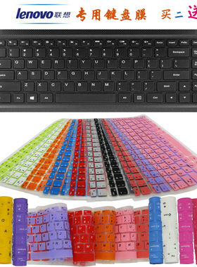 Lenovo/联想 天逸 100-14 IBD 键盘保护贴膜 TIANYI 100防尘垫套