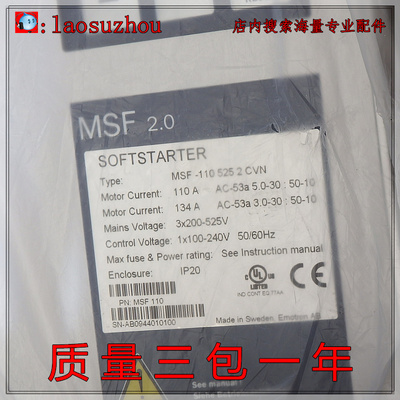 MSF-110软启动器伊尔通MSF2.0