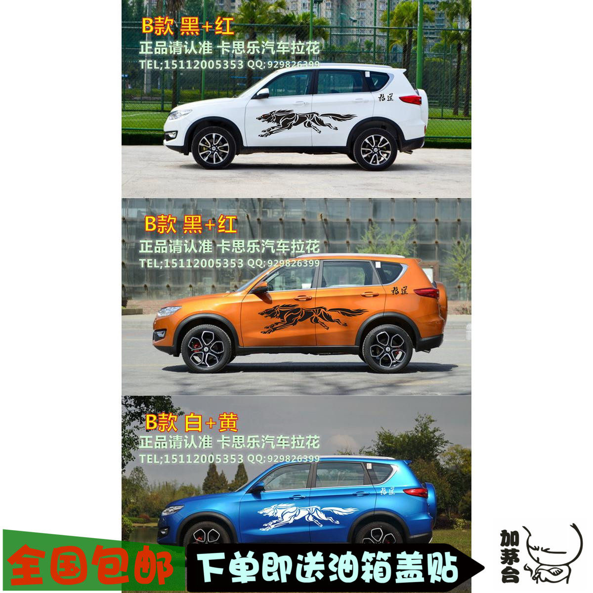 凯翼X3 车贴拉花 改装 车身腰线贴纸 C3 C3R 汽车个性装饰贴花