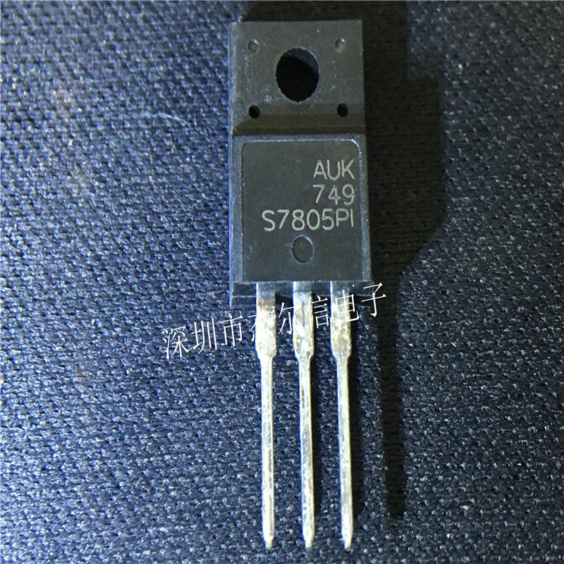 S7805PI S7805 1A 5V AUK TO-220F 全新进口原装 可直拍 出样