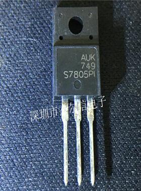S7805PI S7805 1A 5V AUK TO-220F 全新进口原装 可直拍 出样