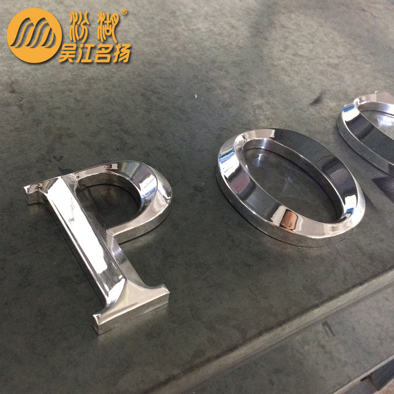 三维亚克力镀膜字 哑光 亮光电镀 立体字 水晶字 亚克力字 门牌字