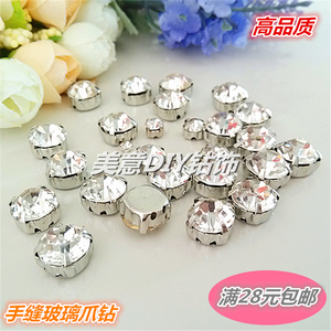 水晶3-10mm玻璃手缝钻爪钻 装饰钻手缝钻玻璃爪钻婚纱婚鞋钻闪钻