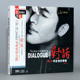 对话12 妙音唱片 阿沐与吉他 1CD DSD 情事