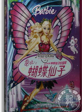 正版卡通 Barbie芭比公主 芭比之蝴蝶仙子dvd 芭比娃娃动画片光盘