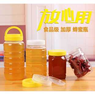 蜂蜜 瓶子透明防漏加厚储物食 蜂蜜瓶塑料瓶2斤1斤装 振欣ZHENXIN