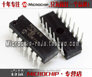 DIP14 现货 正品 Microchip微芯专营店 原装 PIC16F616