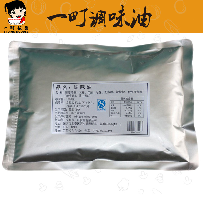 食品油调味料火锅调料包