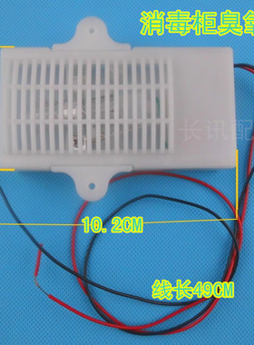 通用消毒柜臭氧发生器220V 家用杀菌消毒灯管 除臭净化消毒柜配件