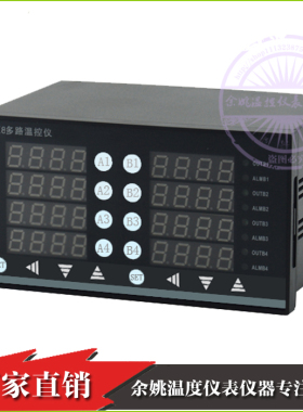 XMT-JK808 多路温控器 PID调节 8路温控仪表 智能数显温度控制器