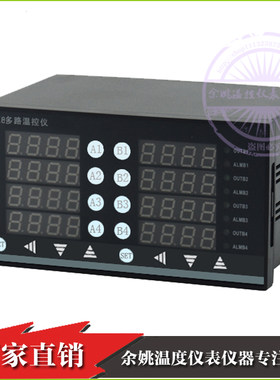 XMT-JK808 多路温控器 PID调节 8路温控仪表 智能数显温度控制器