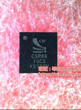CSR8670CG  CSR86 70CG  BGA新的现货 一个起售