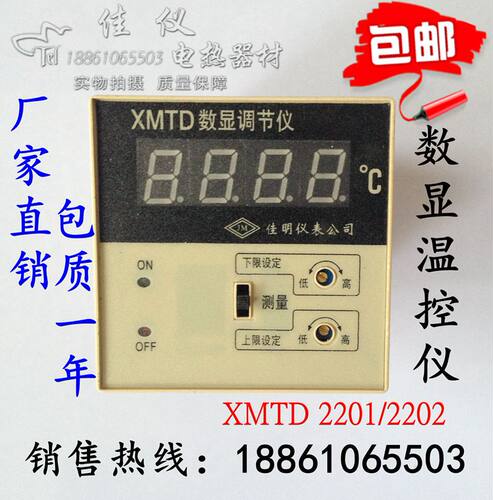 数显上下限温控仪XMTD-2201/2202F温度控制器调节仪K/E/PT100