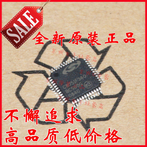 C8051F340 C8051F340-GQR FLASH 64K 48TQFP微控制器芯片 全新原