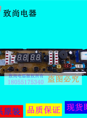 适用美菱洗衣机XQB60-9800V 9801V电脑板11210506 NCXQ-0506