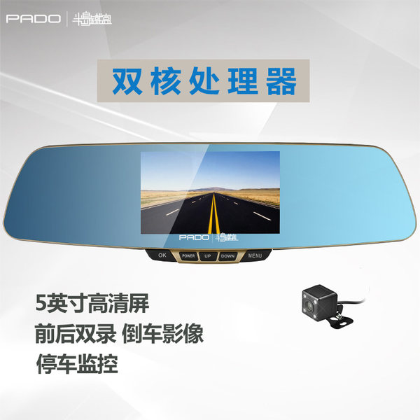 爱国者旗下 半岛铁盒 5寸1080P高清屏 行车记录仪 V5 优惠券折后￥159（￥219-60）